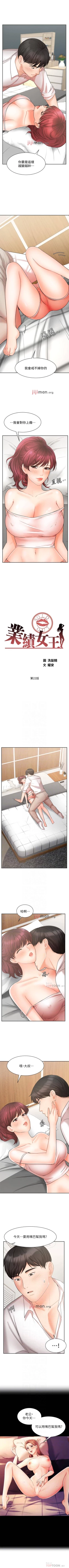 Page 172 of 【周一连载】业绩女王（作者：洗髮精&耀安） 第1~37话