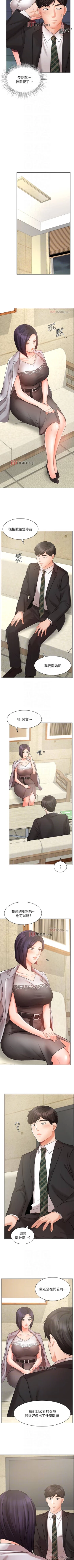 Page 203 of 【周一连载】业绩女王（作者：洗髮精&耀安） 第1~37话