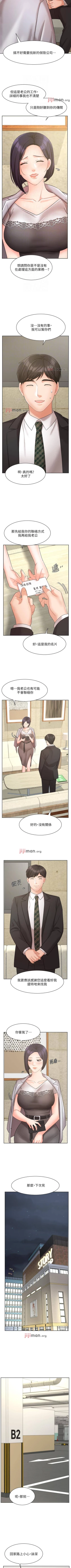 Page 204 of 【周一连载】业绩女王（作者：洗髮精&耀安） 第1~37话