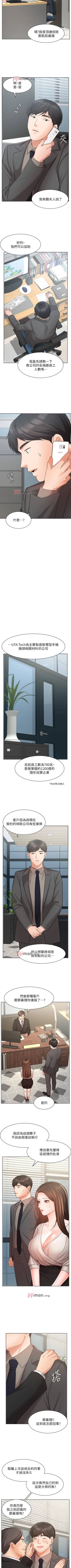Page 206 of 【周一连载】业绩女王（作者：洗髮精&耀安） 第1~37话