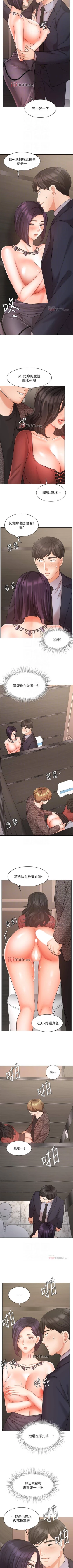 Page 231 of 【周一连载】业绩女王（作者：洗髮精&耀安） 第1~37话