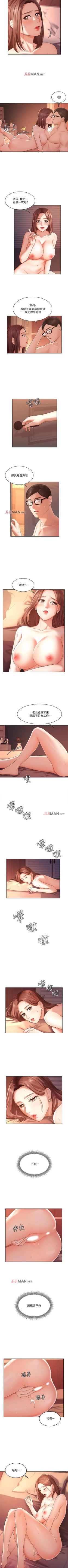 Page 23 of 【周一连载】业绩女王（作者：洗髮精&耀安） 第1~37话