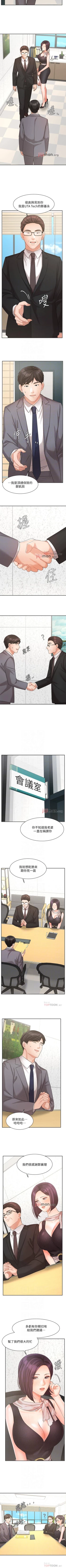 Page 240 of 【周一连载】业绩女王（作者：洗髮精&耀安） 第1~37话