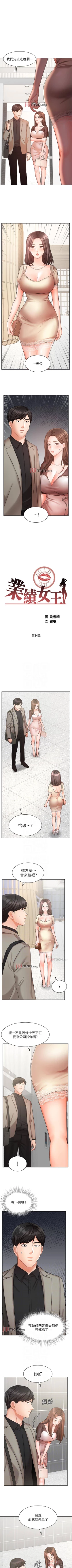 Page 282 of 【周一连载】业绩女王（作者：洗髮精&耀安） 第1~37话