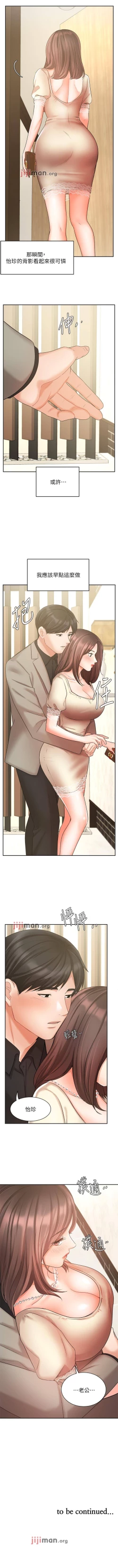 Page 289 of 【周一连载】业绩女王（作者：洗髮精&耀安） 第1~37话