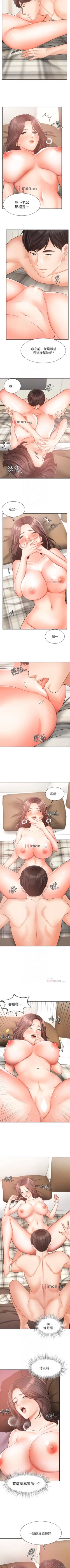 Page 292 of 【周一连载】业绩女王（作者：洗髮精&耀安） 第1~37话