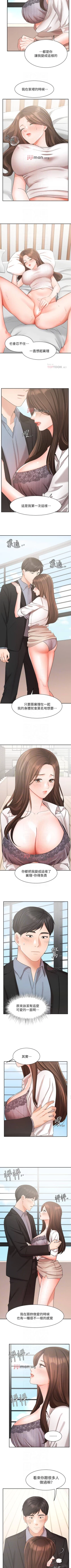 Page 308 of 【周一连载】业绩女王（作者：洗髮精&耀安） 第1~37话