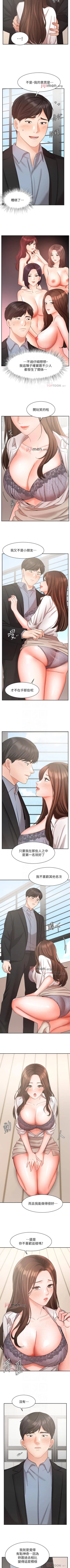 Page 309 of 【周一连载】业绩女王（作者：洗髮精&耀安） 第1~37话