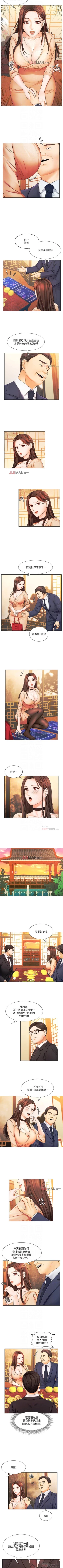 Page 39 of 【周一连载】业绩女王（作者：洗髮精&耀安） 第1~37话