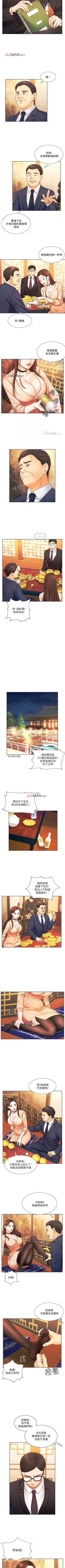 Page 40 of 【周一连载】业绩女王（作者：洗髮精&耀安） 第1~37话
