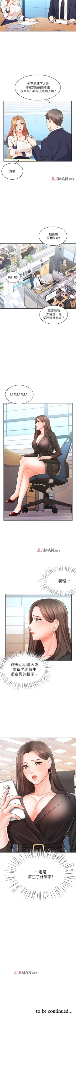 Page 56 of 【周一连载】业绩女王（作者：洗髮精&耀安） 第1~37话