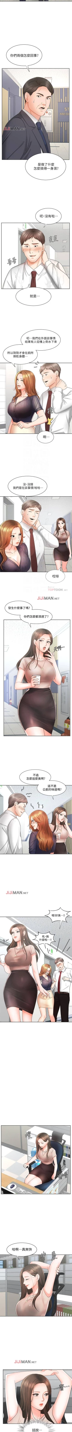 Page 86 of 【周一连载】业绩女王（作者：洗髮精&耀安） 第1~37话