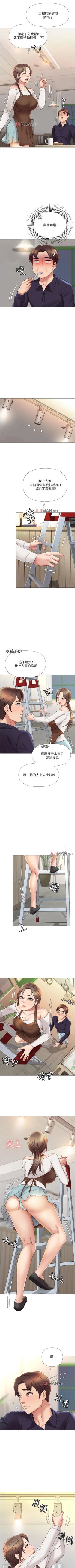 Page 102 of 【周一连载】女儿闺蜜都归ME（作者：推亮&色皮林） 第1~33话