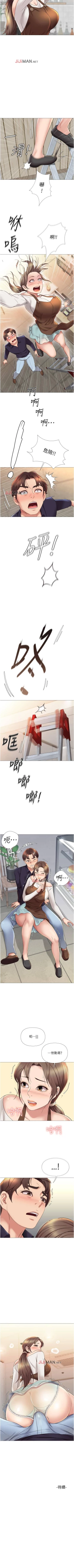 Page 103 of 【周一连载】女儿闺蜜都归ME（作者：推亮&色皮林） 第1~33话