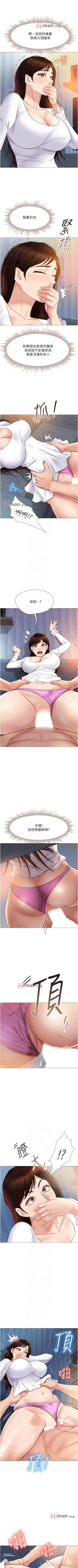 Page 256 of 【周一连载】女儿闺蜜都归ME（作者：推亮&色皮林） 第1~33话