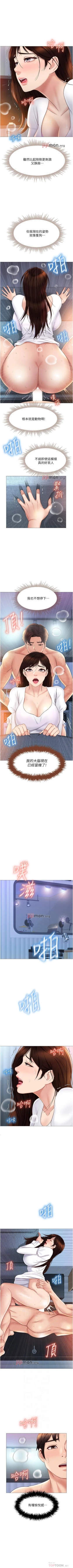 Page 261 of 【周一连载】女儿闺蜜都归ME（作者：推亮&色皮林） 第1~33话