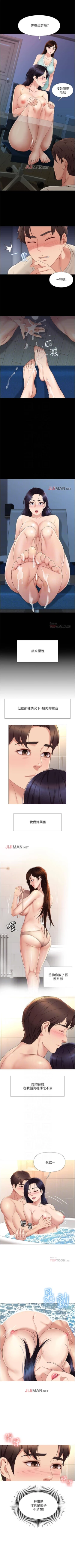 Page 80 of 【周一连载】女儿闺蜜都归ME（作者：推亮&色皮林） 第1~33话