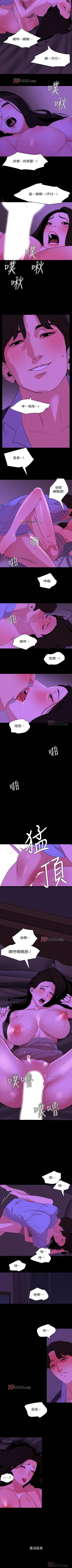 Page 122 of 【周一连载】与岳母同屋（作者: 橘皮&黑嘿嘿） 第1~46话