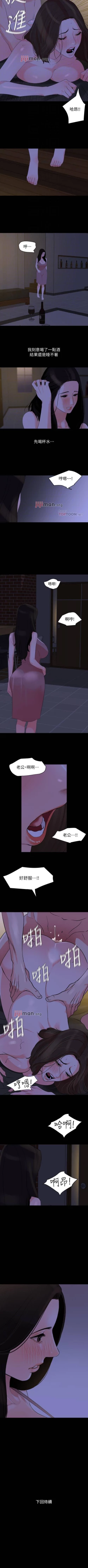 Page 138 of 【周一连载】与岳母同屋（作者: 橘皮&黑嘿嘿） 第1~46话