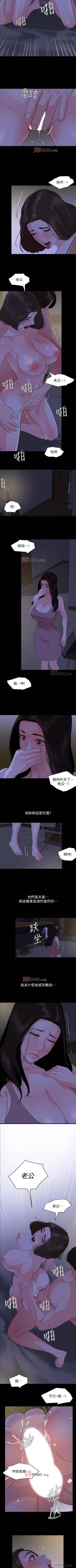 Page 140 of 【周一连载】与岳母同屋（作者: 橘皮&黑嘿嘿） 第1~46话