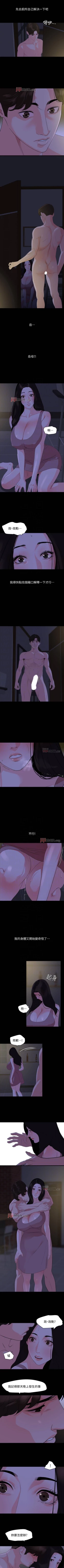 Page 142 of 【周一连载】与岳母同屋（作者: 橘皮&黑嘿嘿） 第1~46话