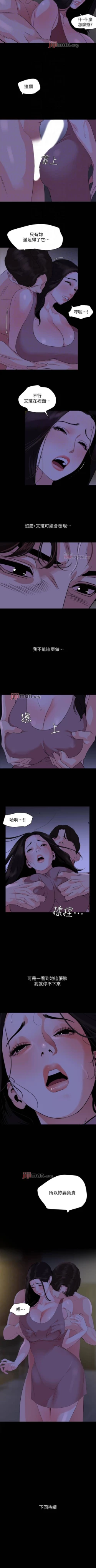 Page 143 of 【周一连载】与岳母同屋（作者: 橘皮&黑嘿嘿） 第1~46话