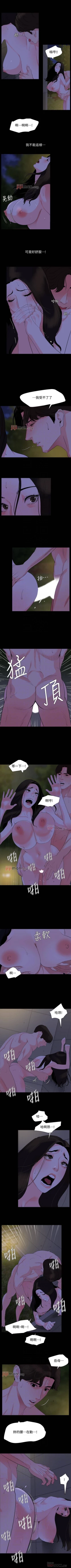 Page 145 of 【周一连载】与岳母同屋（作者: 橘皮&黑嘿嘿） 第1~46话