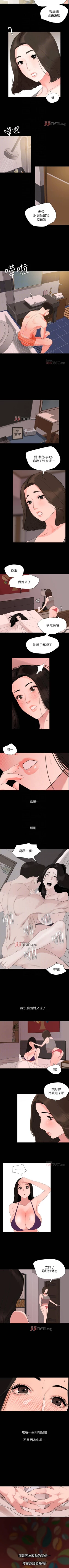 Page 166 of 【周一连载】与岳母同屋（作者: 橘皮&黑嘿嘿） 第1~46话