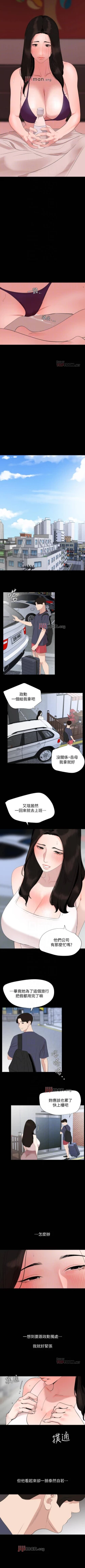 Page 167 of 【周一连载】与岳母同屋（作者: 橘皮&黑嘿嘿） 第1~46话