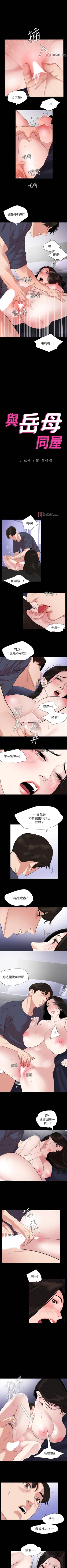 Page 173 of 【周一连载】与岳母同屋（作者: 橘皮&黑嘿嘿） 第1~46话