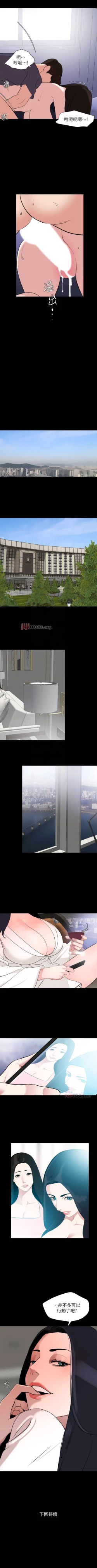 Page 177 of 【周一连载】与岳母同屋（作者: 橘皮&黑嘿嘿） 第1~46话