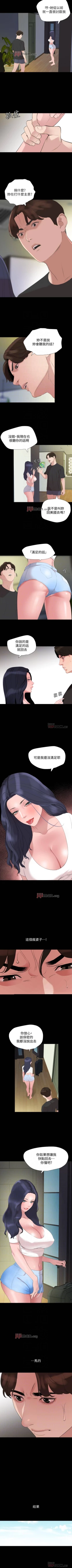 Page 199 of 【周一连载】与岳母同屋（作者: 橘皮&黑嘿嘿） 第1~46话