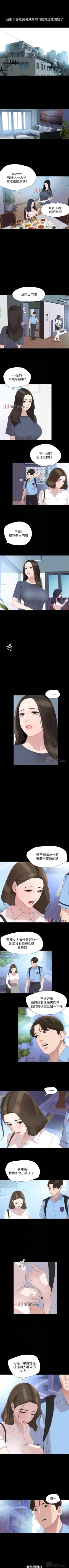 Page 200 of 【周一连载】与岳母同屋（作者: 橘皮&黑嘿嘿） 第1~46话