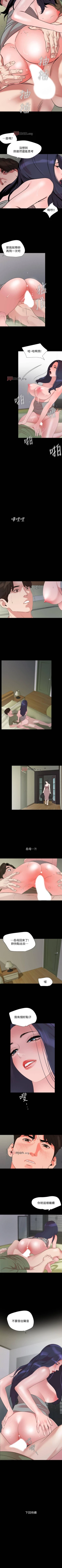 Page 207 of 【周一连载】与岳母同屋（作者: 橘皮&黑嘿嘿） 第1~46话