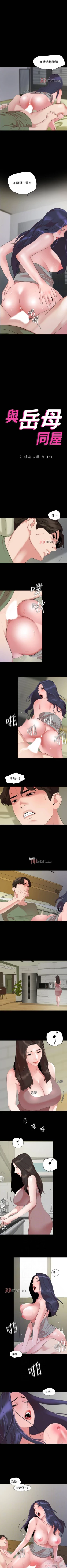 Page 208 of 【周一连载】与岳母同屋（作者: 橘皮&黑嘿嘿） 第1~46话
