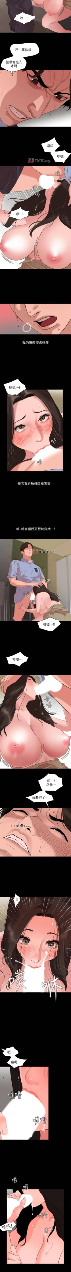 Page 217 of 【周一连载】与岳母同屋（作者: 橘皮&黑嘿嘿） 第1~46话