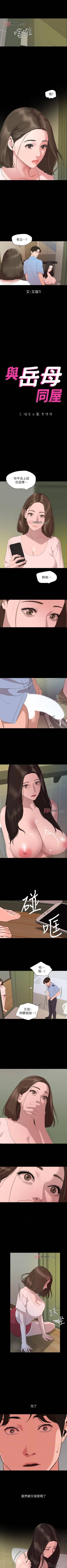 Page 219 of 【周一连载】与岳母同屋（作者: 橘皮&黑嘿嘿） 第1~46话