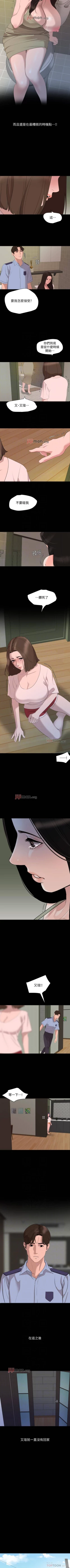 Page 220 of 【周一连载】与岳母同屋（作者: 橘皮&黑嘿嘿） 第1~46话