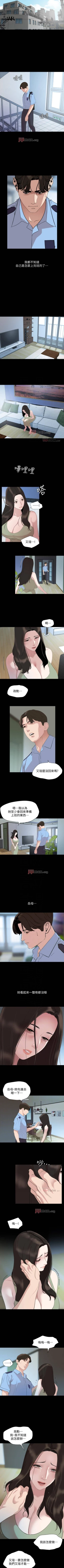 Page 221 of 【周一连载】与岳母同屋（作者: 橘皮&黑嘿嘿） 第1~46话