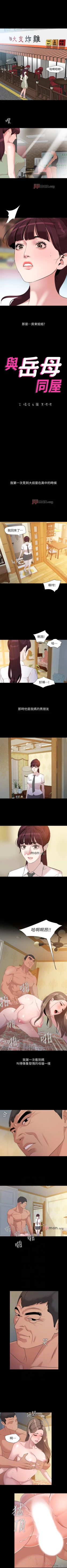 Page 229 of 【周一连载】与岳母同屋（作者: 橘皮&黑嘿嘿） 第1~46话