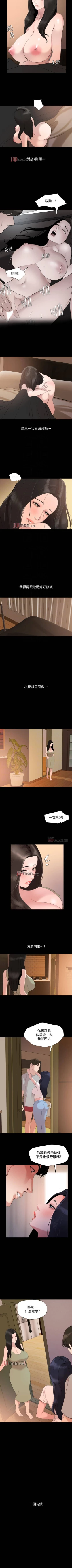 Page 233 of 【周一连载】与岳母同屋（作者: 橘皮&黑嘿嘿） 第1~46话