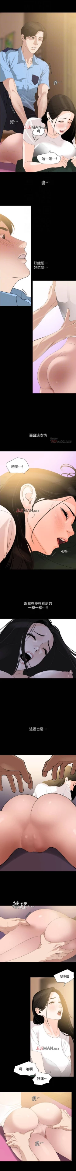 Page 59 of 【周一连载】与岳母同屋（作者: 橘皮&黑嘿嘿） 第1~46话
