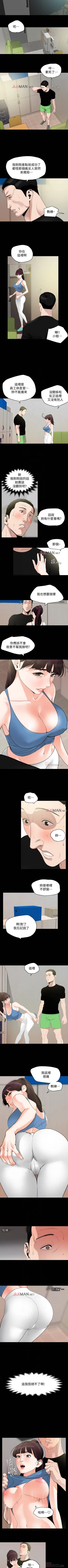 Page 67 of 【周一连载】与岳母同屋（作者: 橘皮&黑嘿嘿） 第1~46话