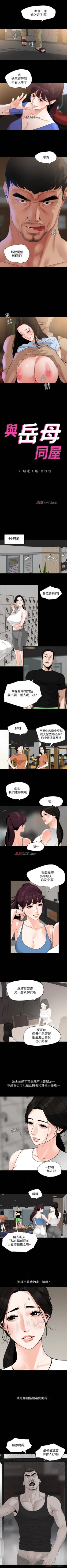 Page 76 of 【周一连载】与岳母同屋（作者: 橘皮&黑嘿嘿） 第1~46话