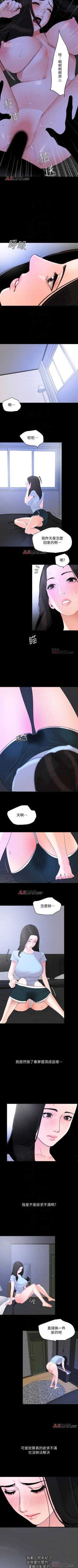 Page 88 of 【周一连载】与岳母同屋（作者: 橘皮&黑嘿嘿） 第1~46话