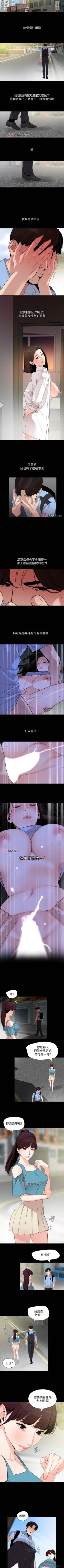 Page 92 of 【周一连载】与岳母同屋（作者: 橘皮&黑嘿嘿） 第1~46话