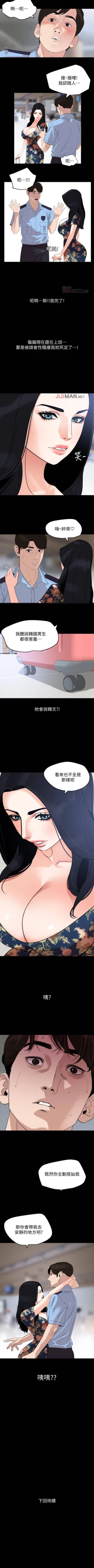 Page 95 of 【周一连载】与岳母同屋（作者: 橘皮&黑嘿嘿） 第1~46话