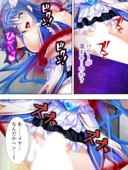 Page 111 of Sekai wo Sukuu tame, Heroine no Ana ni Power Chuunyuu! Soushuuhen