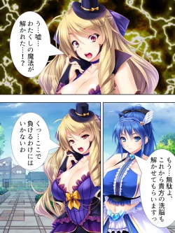 Page 117 of Sekai wo Sukuu tame, Heroine no Ana ni Power Chuunyuu! Soushuuhen