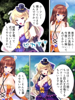 Page 144 of Sekai wo Sukuu tame, Heroine no Ana ni Power Chuunyuu! Soushuuhen